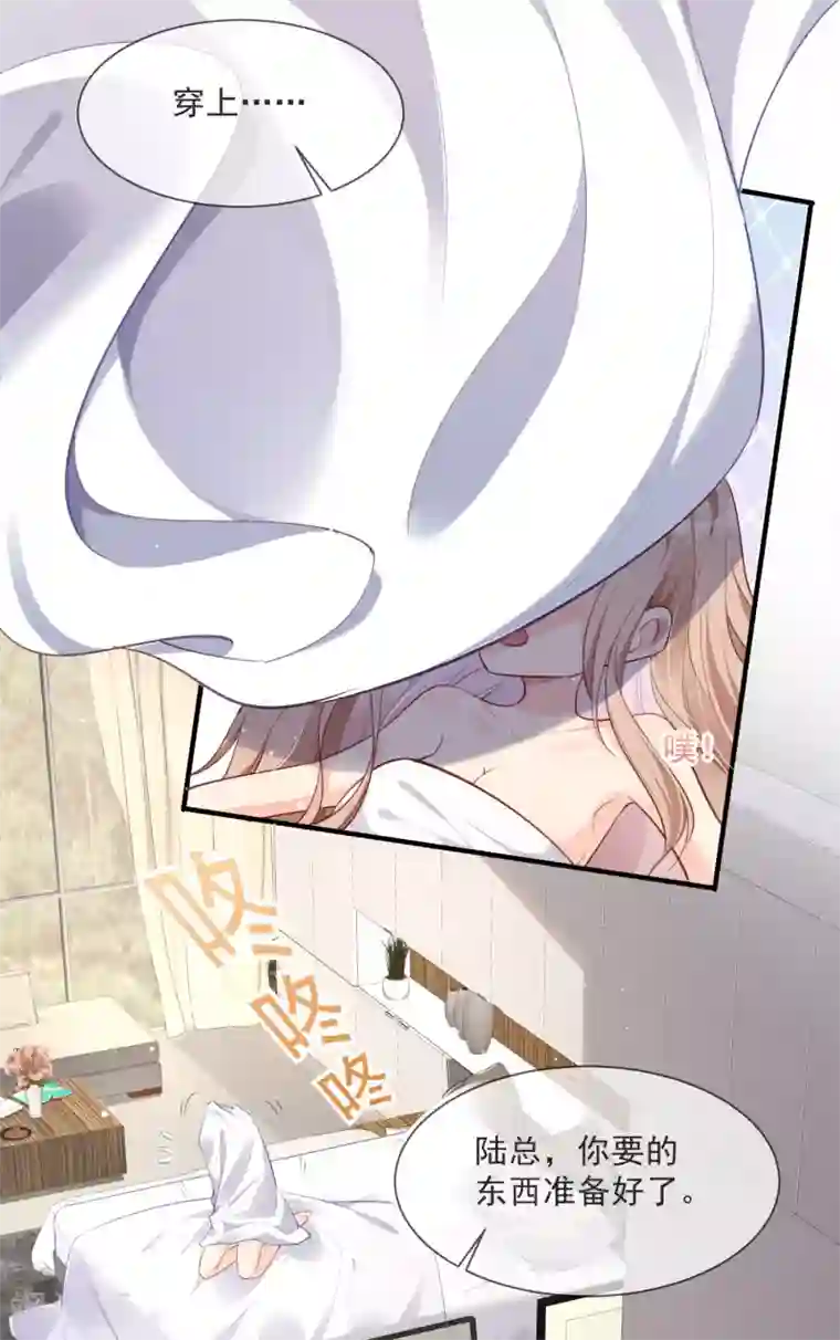 陆总，你老婆又上热搜啦！第1话 放开我的女朋友！