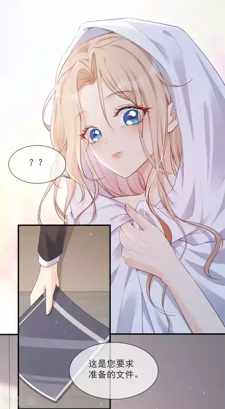 陆总，你老婆又上热搜啦！第1话 放开我的女朋友！