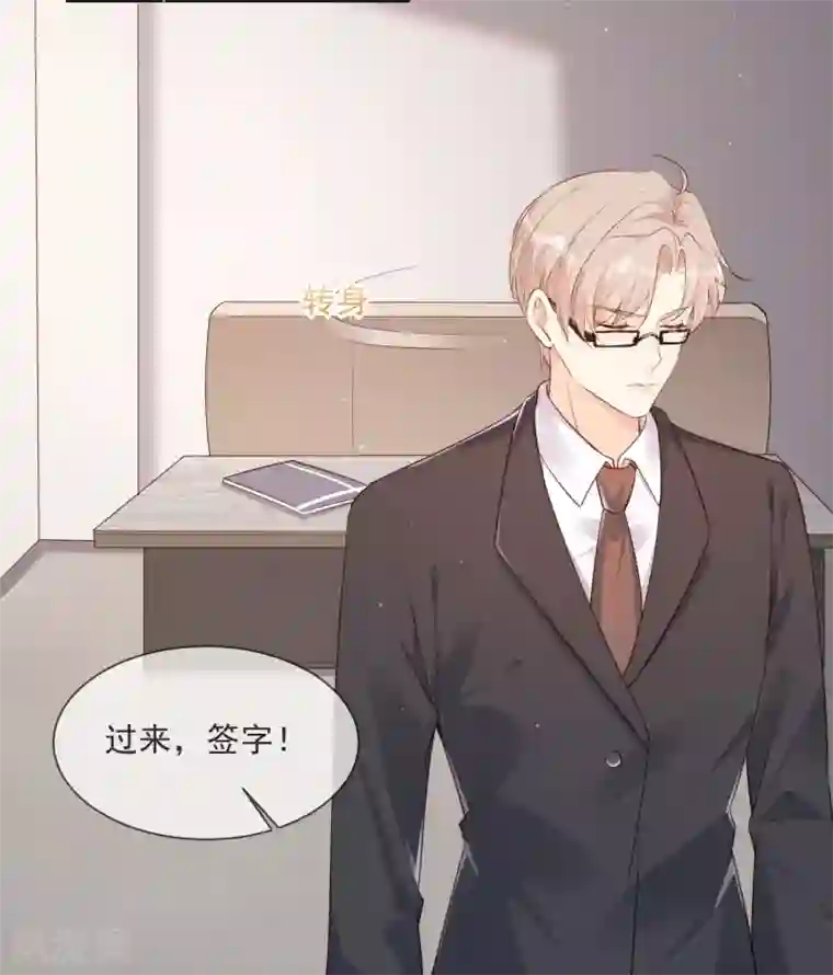 陆总，你老婆又上热搜啦！第1话 放开我的女朋友！