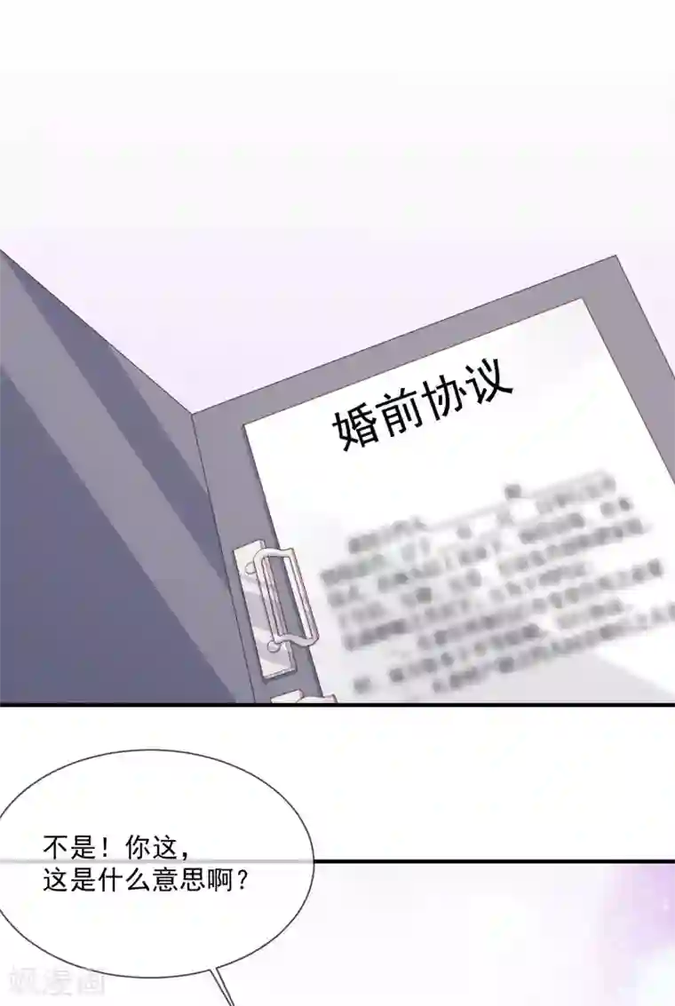 陆总，你老婆又上热搜啦！第1话 放开我的女朋友！