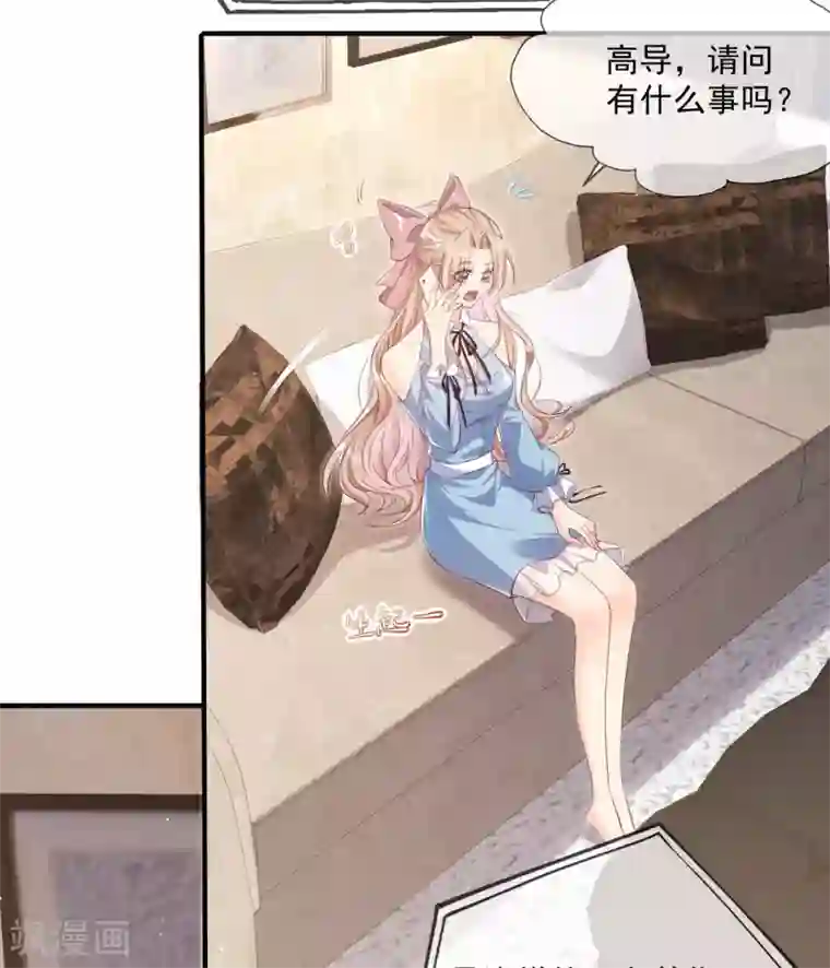 陆总，你老婆又上热搜啦！第2话 你有什么资格在这里？