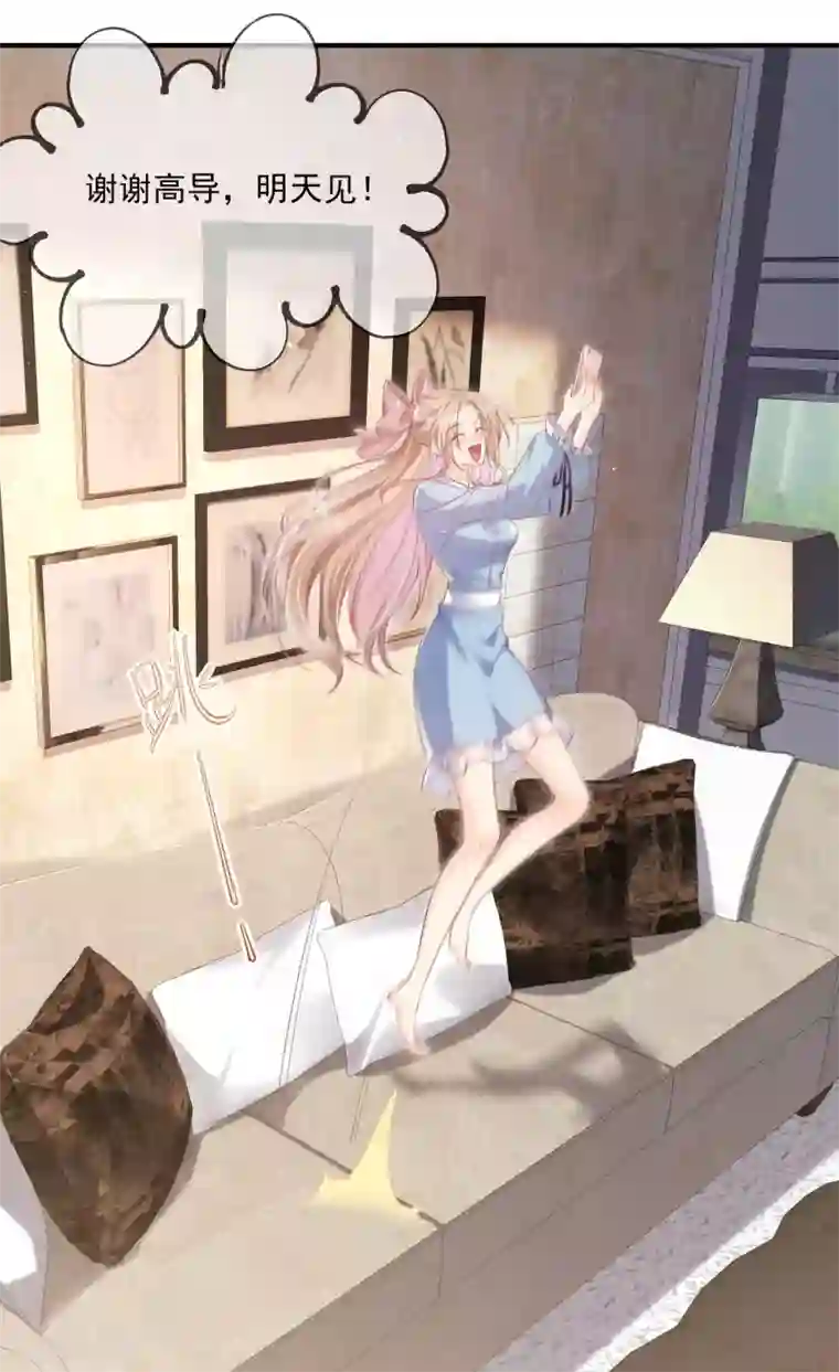 陆总，你老婆又上热搜啦！第2话 你有什么资格在这里？