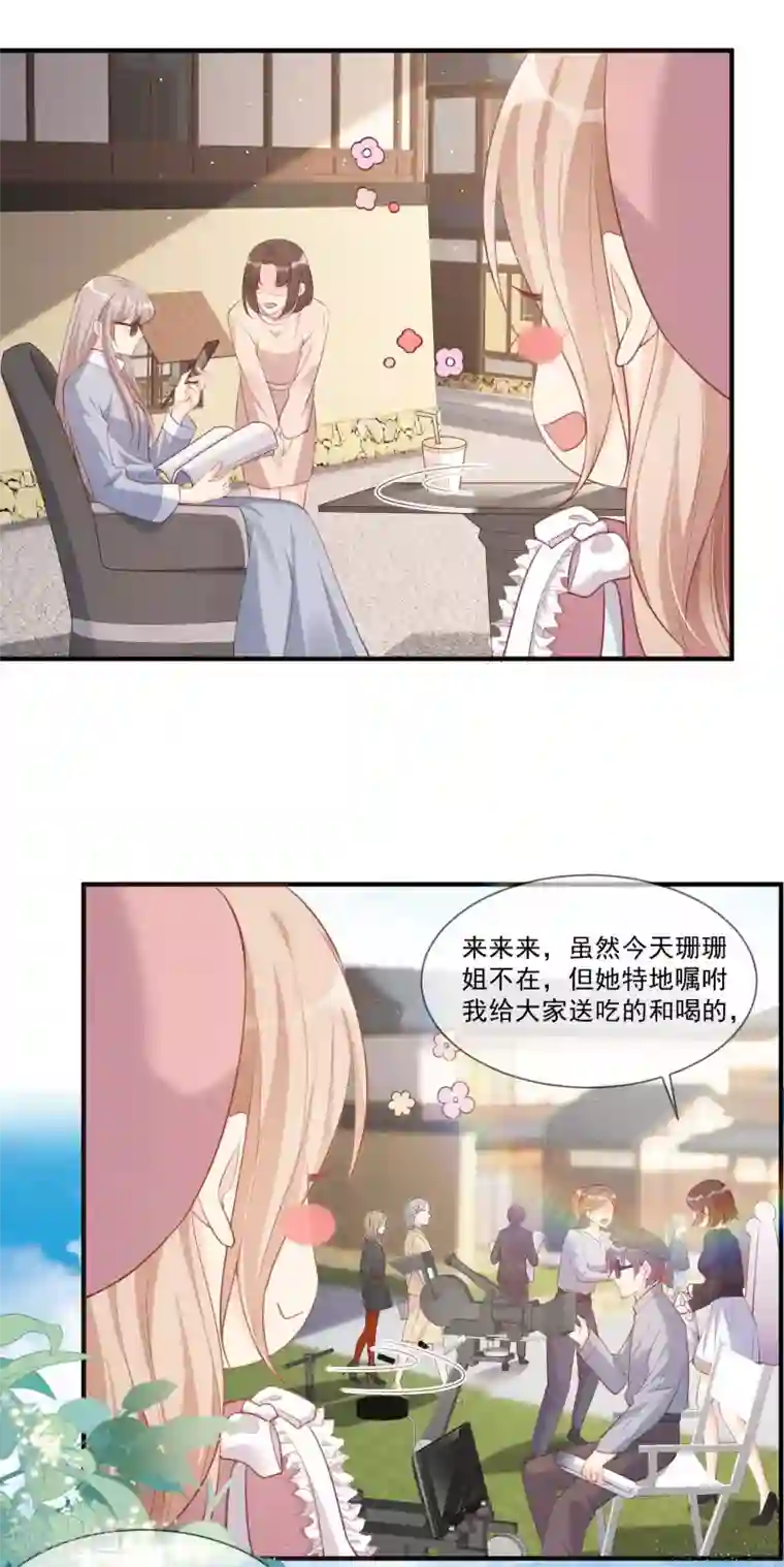 陆总，你老婆又上热搜啦！第2话 你有什么资格在这里？