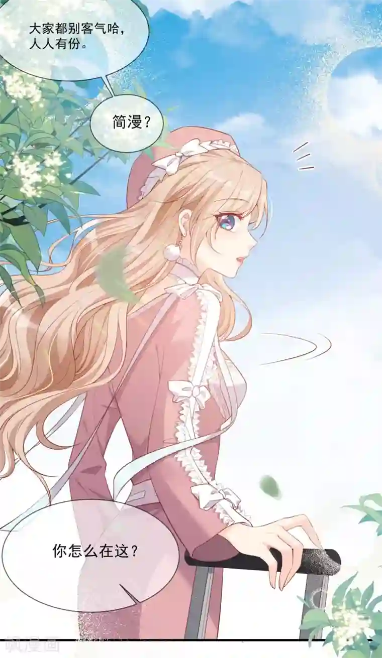 陆总，你老婆又上热搜啦！第2话 你有什么资格在这里？