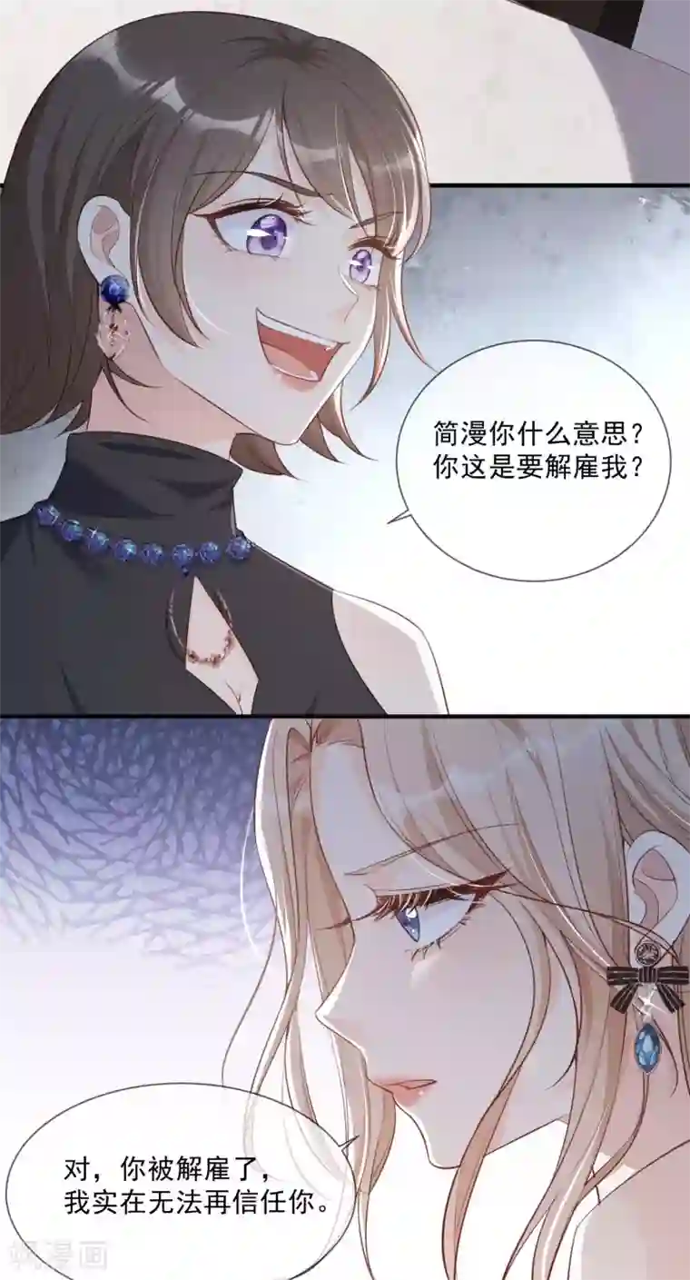 陆总，你老婆又上热搜啦！第2话 你有什么资格在这里？