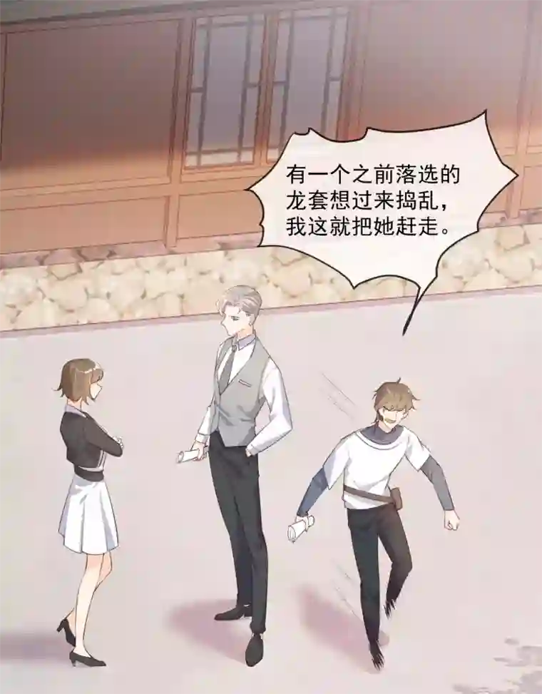 陆总，你老婆又上热搜啦！第3话 大姐，请不要妨碍我们拍戏！