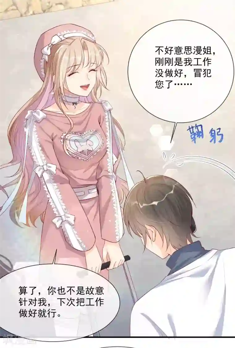 陆总，你老婆又上热搜啦！第3话 大姐，请不要妨碍我们拍戏！