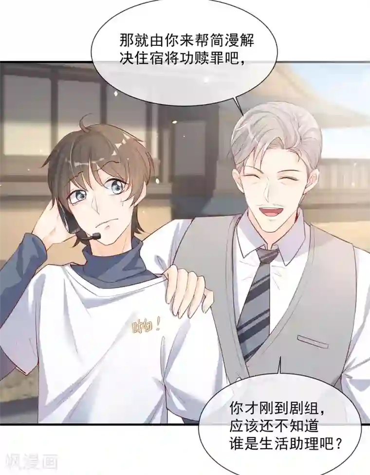 陆总，你老婆又上热搜啦！第3话 大姐，请不要妨碍我们拍戏！