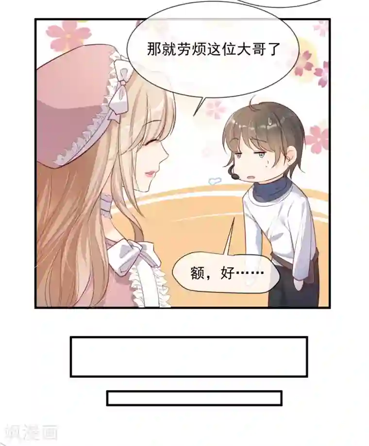 陆总，你老婆又上热搜啦！第3话 大姐，请不要妨碍我们拍戏！