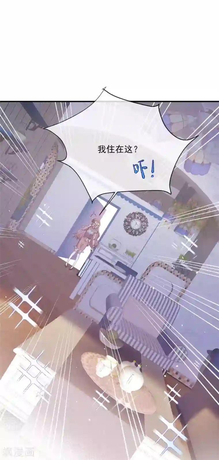 陆总，你老婆又上热搜啦！第3话 大姐，请不要妨碍我们拍戏！