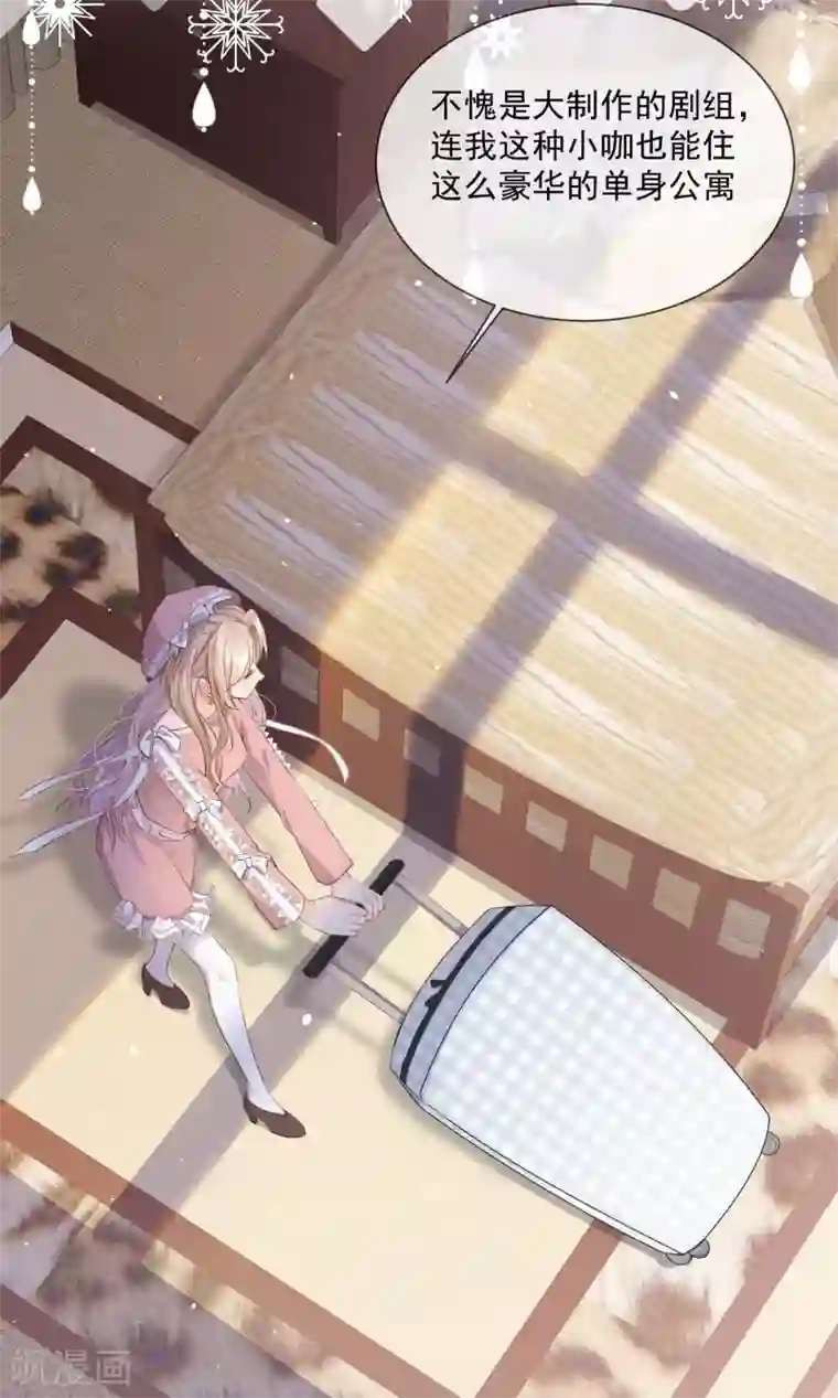 陆总，你老婆又上热搜啦！第3话 大姐，请不要妨碍我们拍戏！