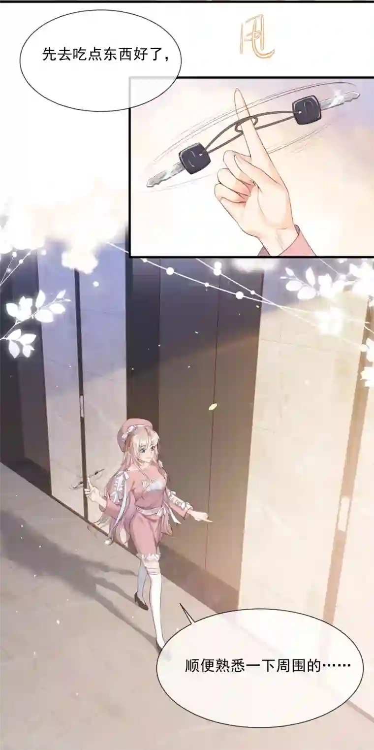 陆总，你老婆又上热搜啦！第3话 大姐，请不要妨碍我们拍戏！