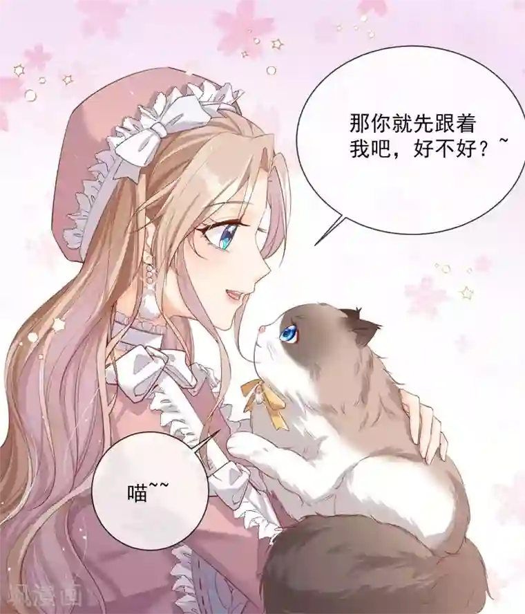 陆总，你老婆又上热搜啦！第3话 大姐，请不要妨碍我们拍戏！