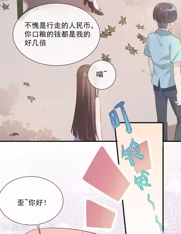 陆总，你老婆又上热搜啦！第3话 大姐，请不要妨碍我们拍戏！