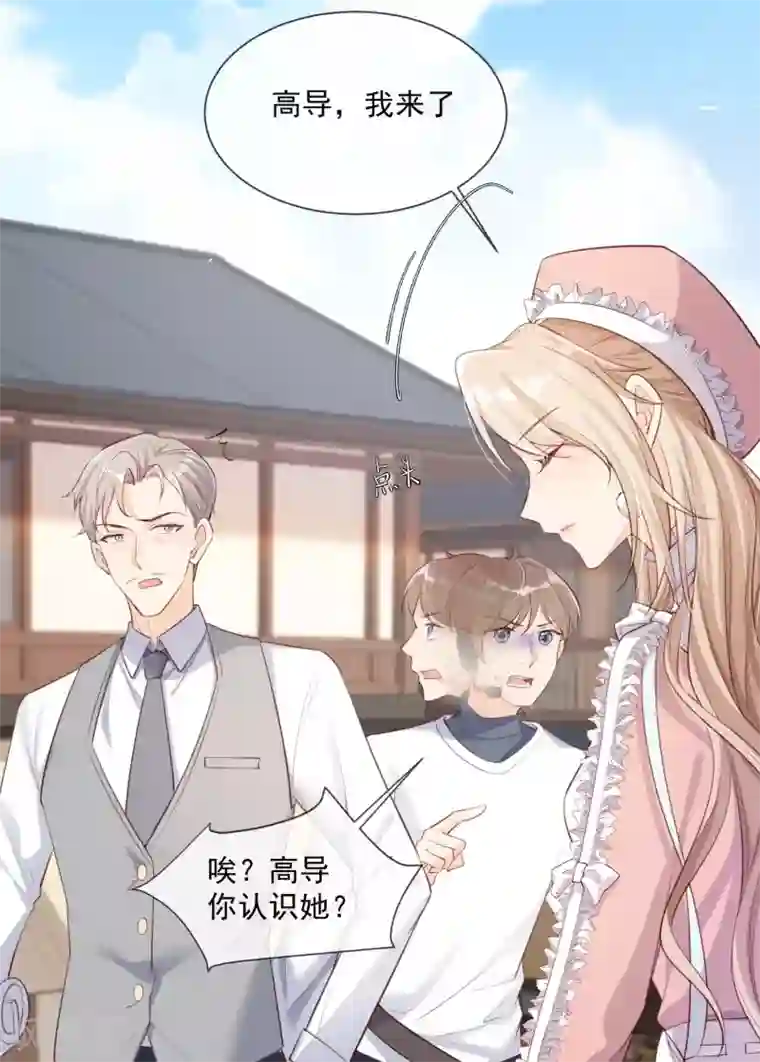 陆总，你老婆又上热搜啦！第3话 大姐，请不要妨碍我们拍戏！