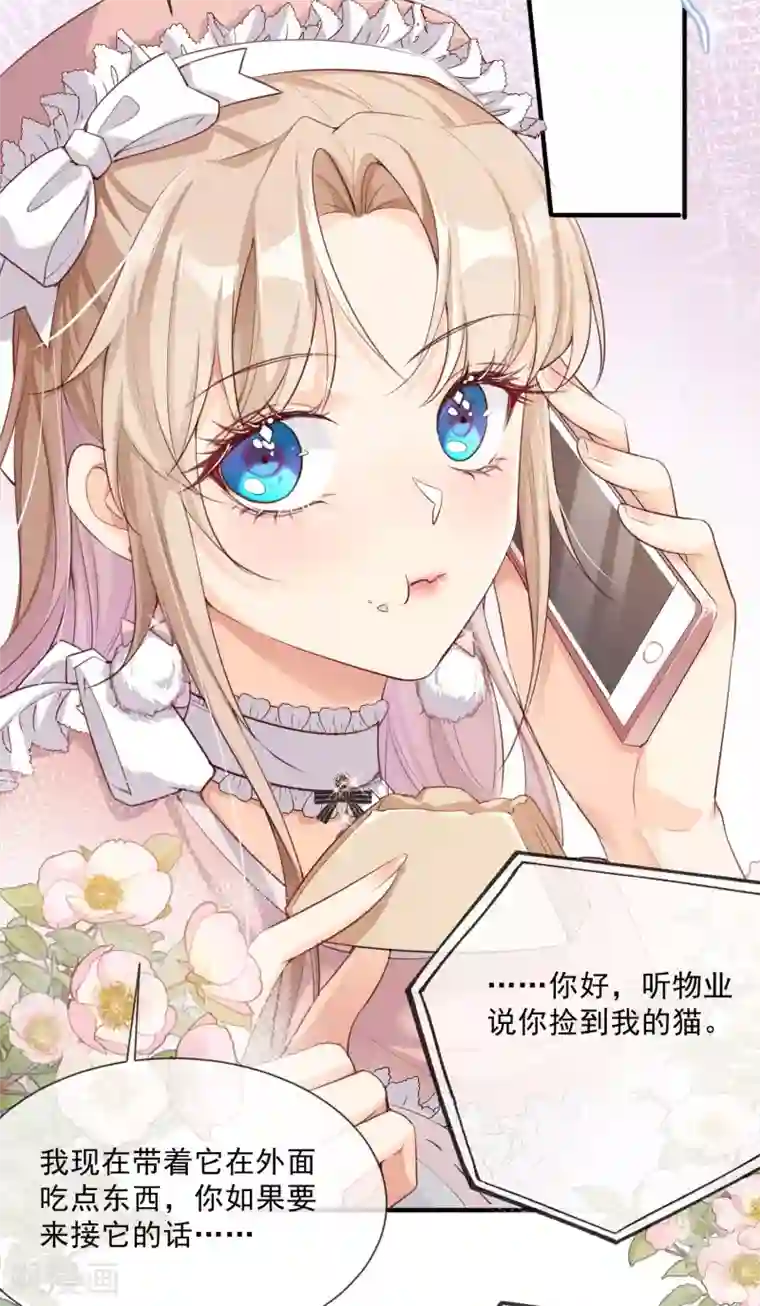 陆总，你老婆又上热搜啦！第3话 大姐，请不要妨碍我们拍戏！