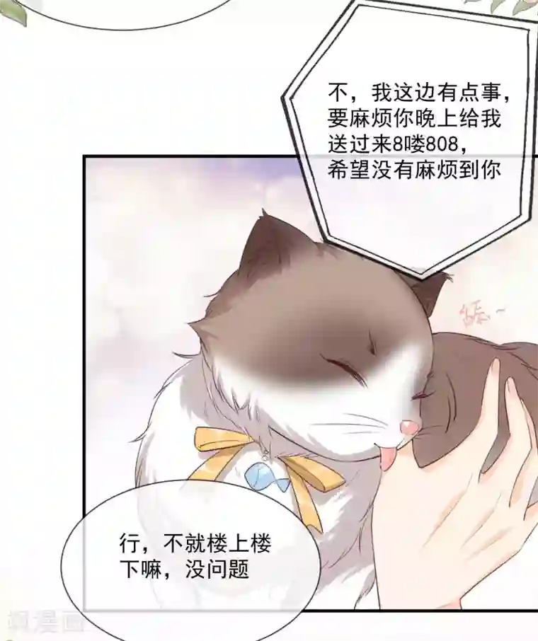 陆总，你老婆又上热搜啦！第3话 大姐，请不要妨碍我们拍戏！