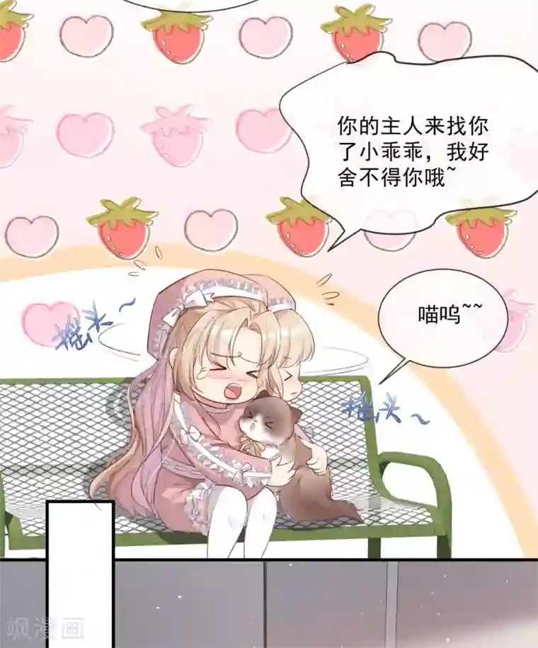 陆总，你老婆又上热搜啦！第3话 大姐，请不要妨碍我们拍戏！