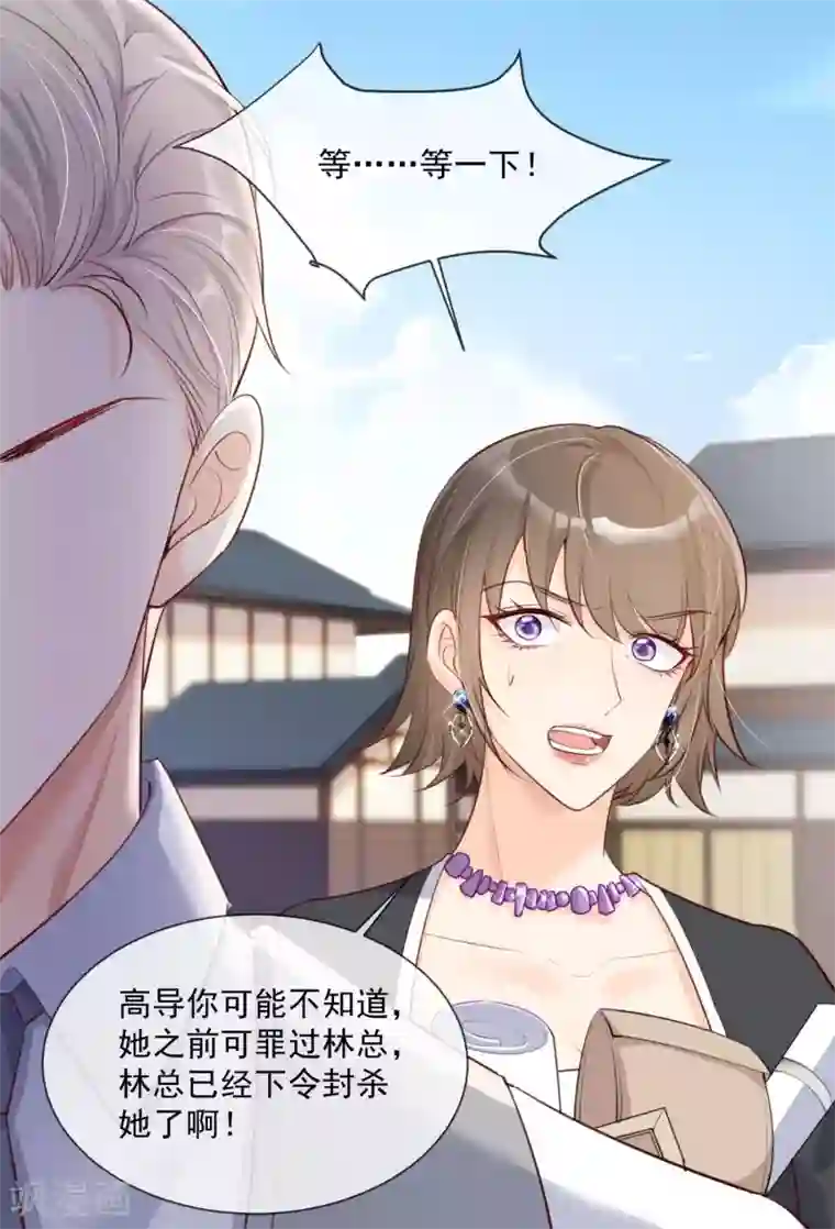 陆总，你老婆又上热搜啦！第3话 大姐，请不要妨碍我们拍戏！