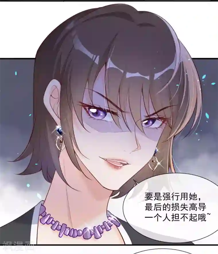 陆总，你老婆又上热搜啦！第3话 大姐，请不要妨碍我们拍戏！