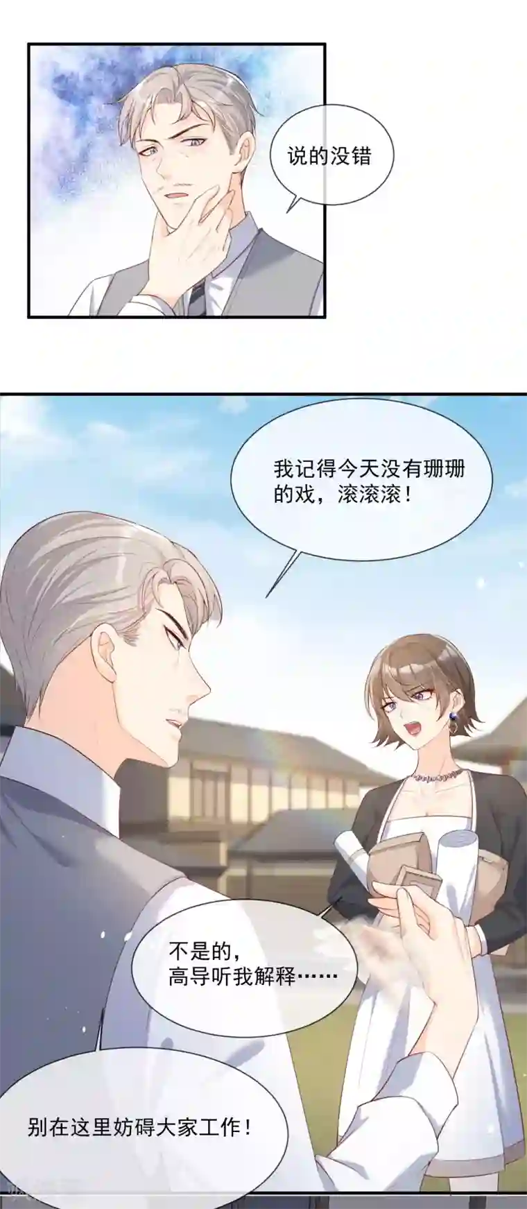 陆总，你老婆又上热搜啦！第3话 大姐，请不要妨碍我们拍戏！