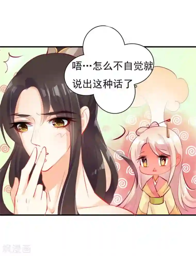 将军求放过第13话