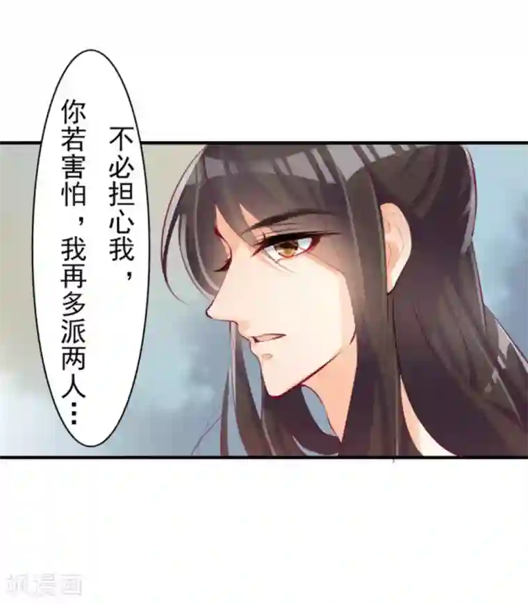 将军求放过第13话