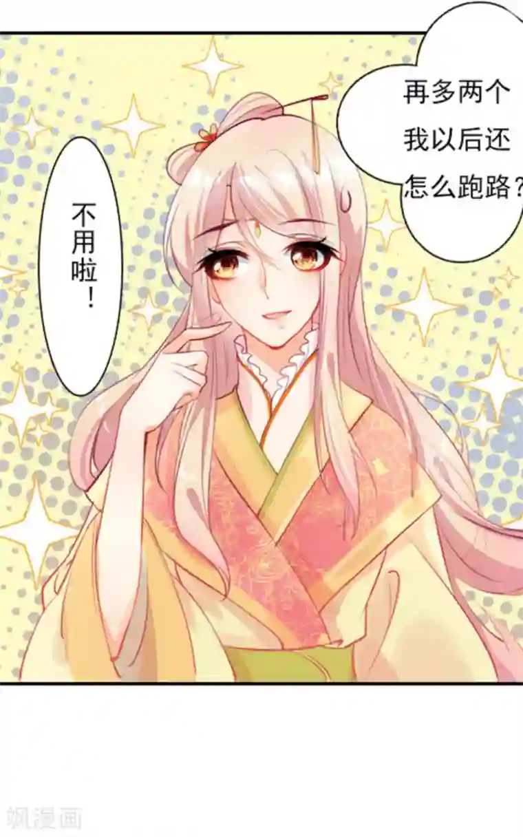 将军求放过第13话