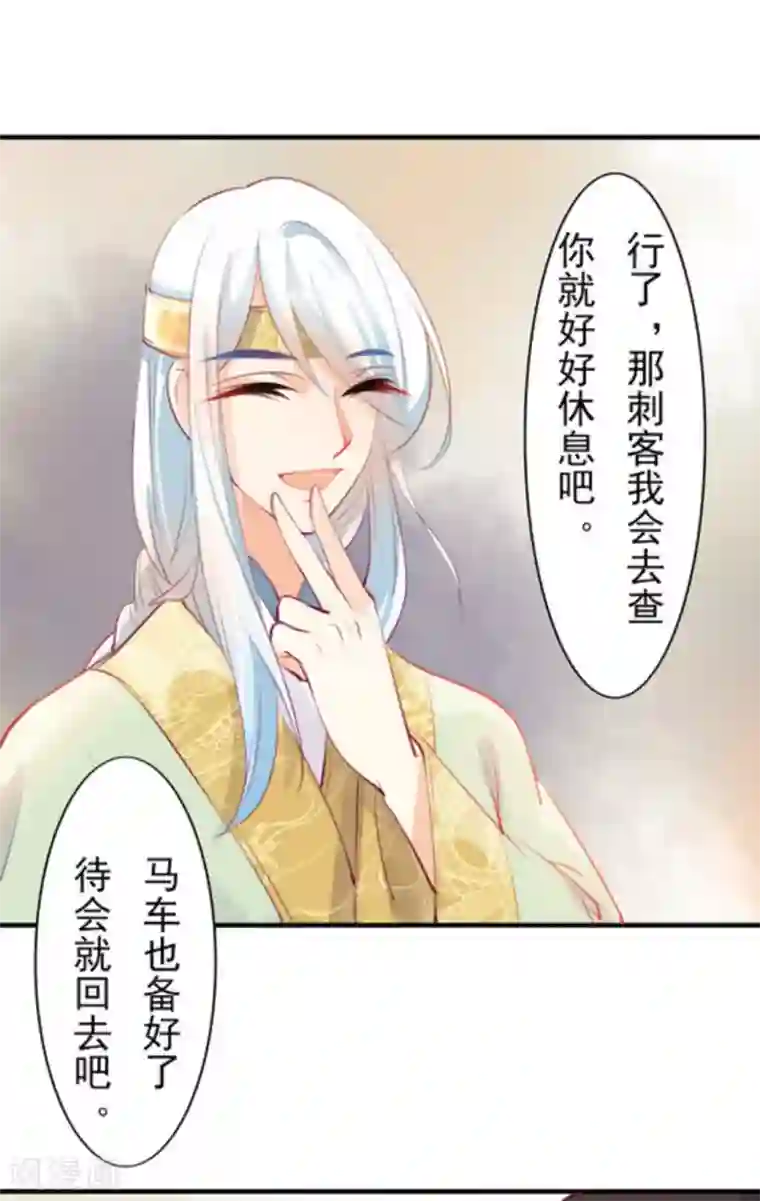 将军求放过第13话