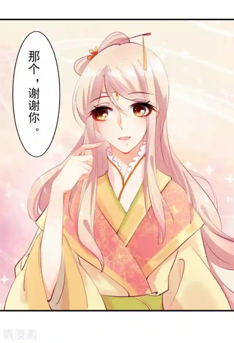 将军求放过第13话