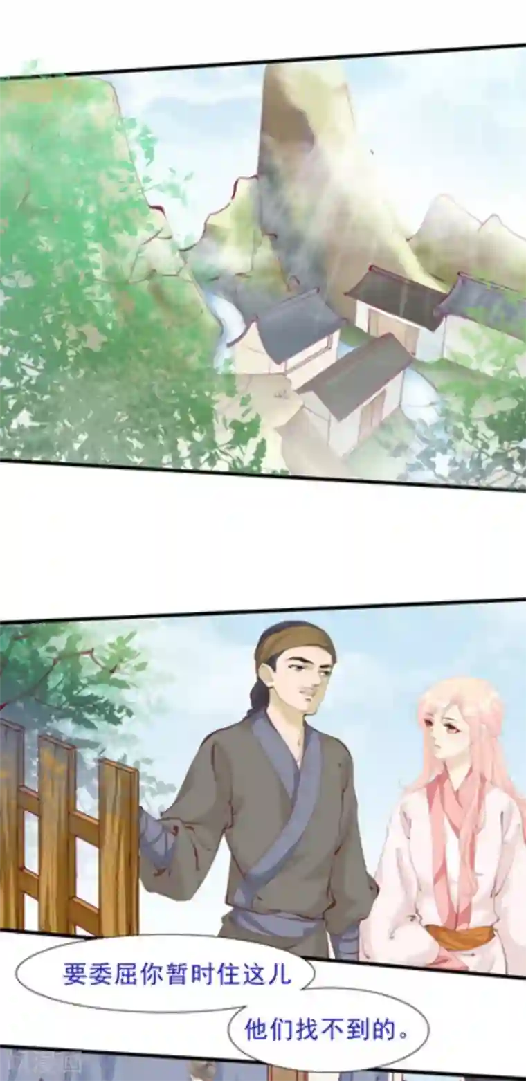 将军求放过第69话