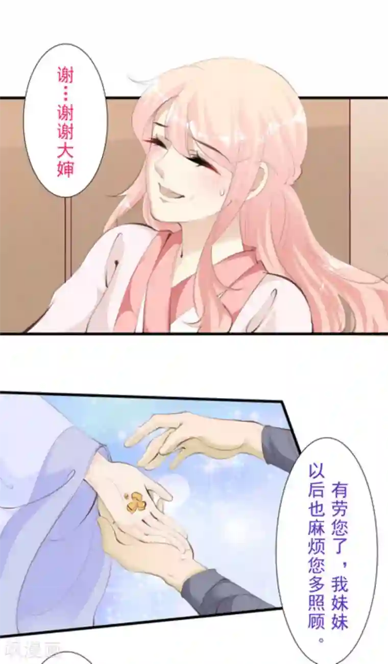 将军求放过第69话