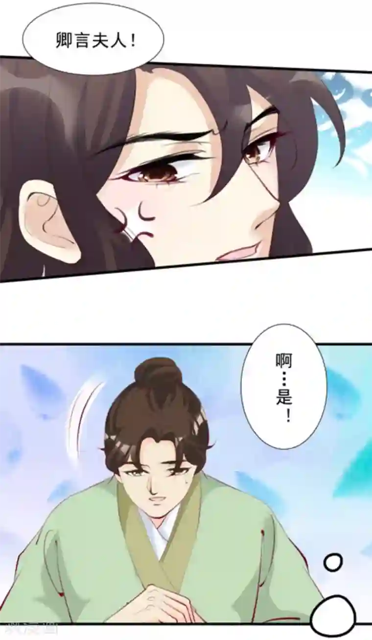 将军求放过第72话