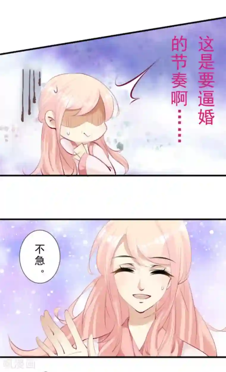 将军求放过第72话