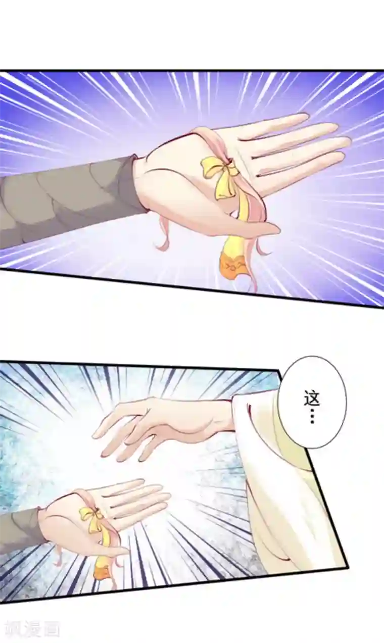 将军求放过第72话