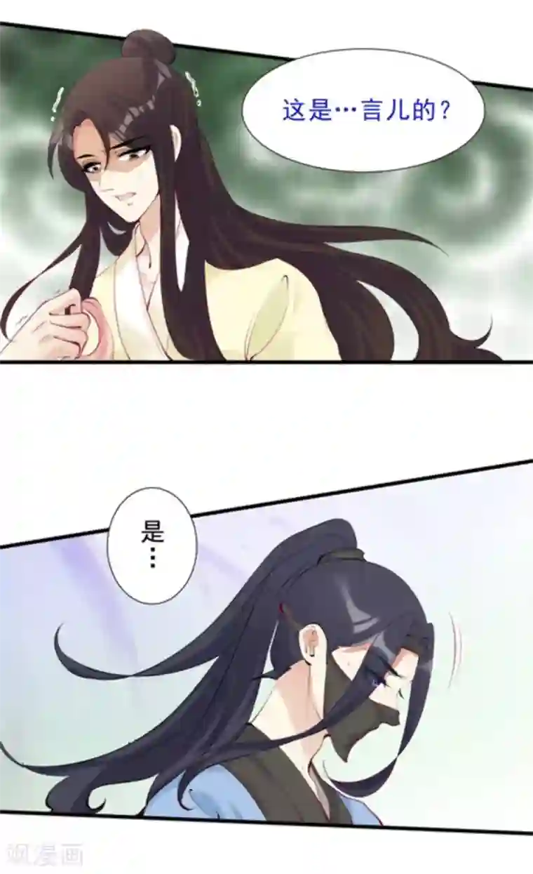 将军求放过第72话