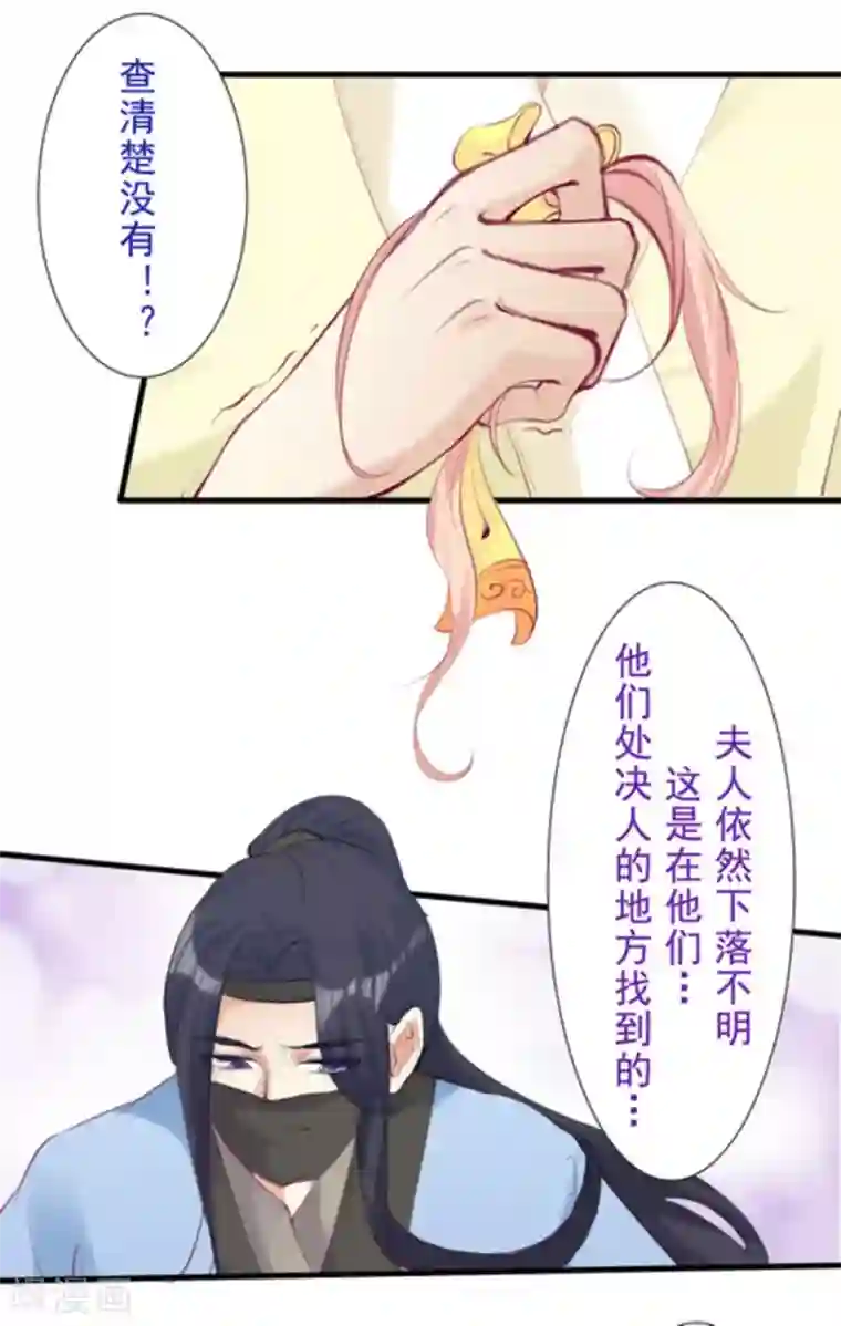 将军求放过第72话