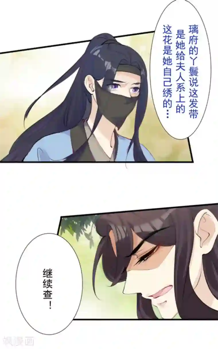 将军求放过第72话