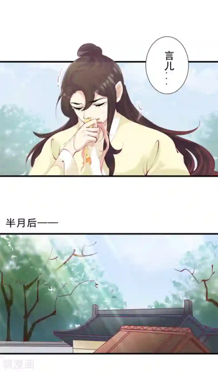 将军求放过第72话