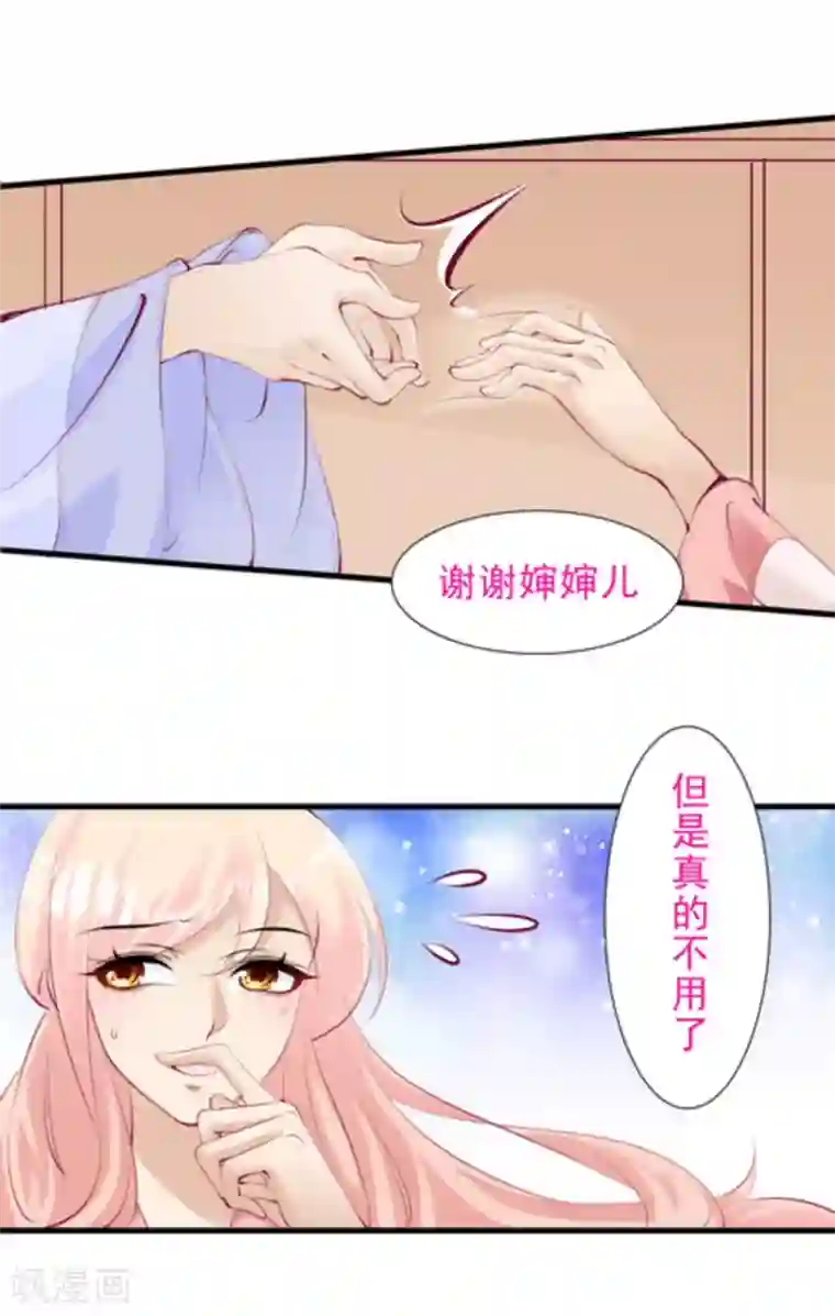 将军求放过第73话