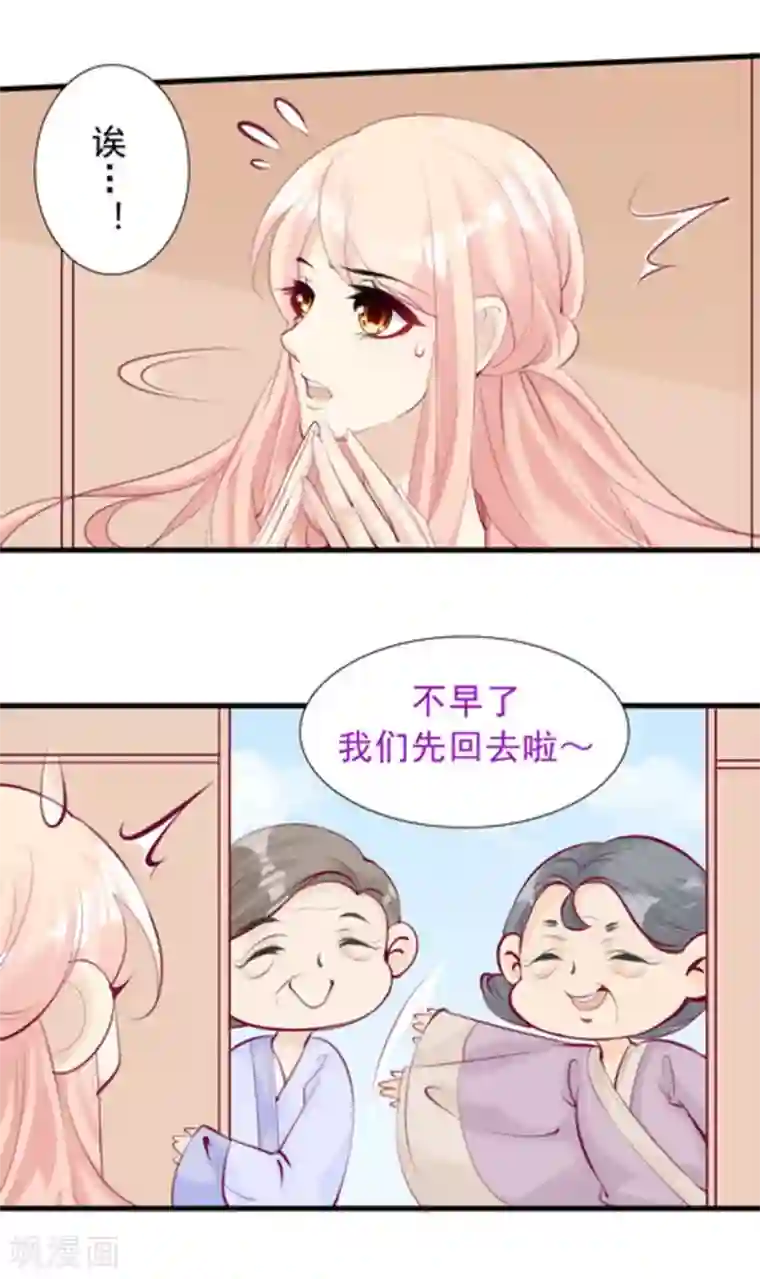 将军求放过第73话