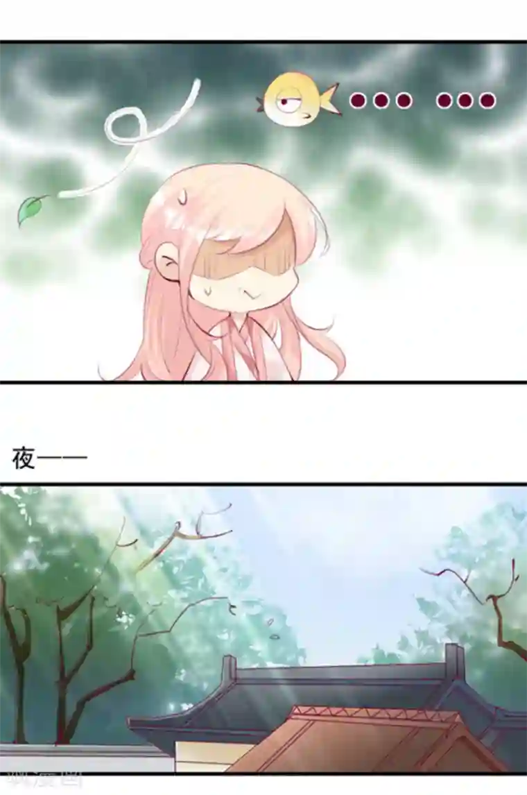 将军求放过第73话