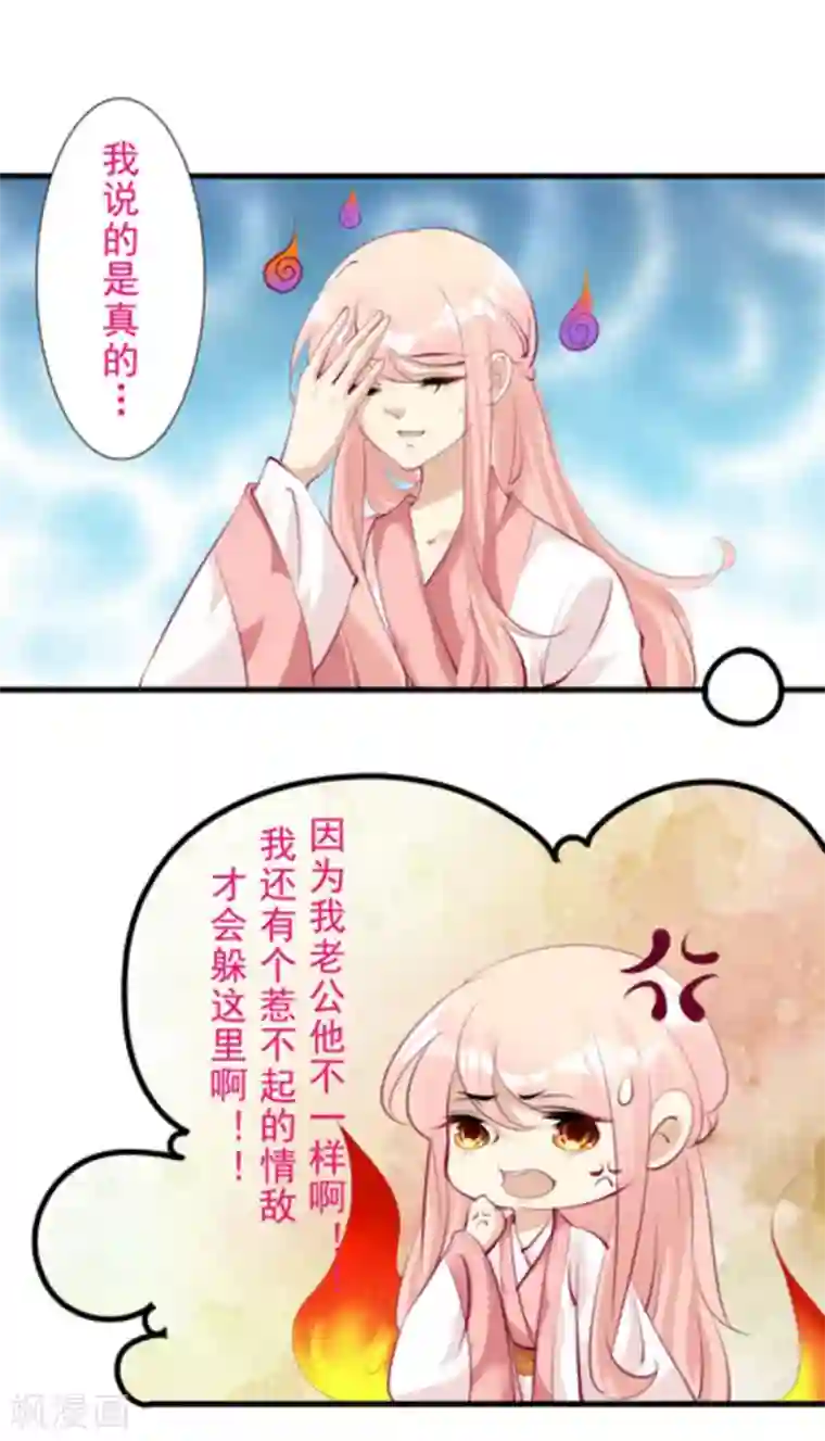 将军求放过第73话