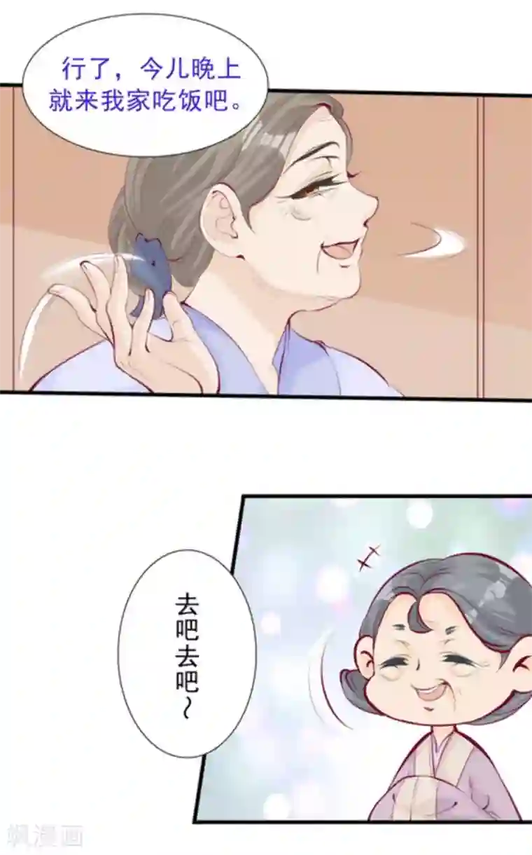 将军求放过第73话