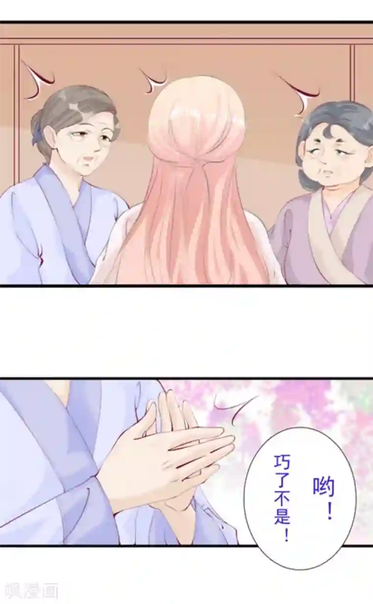 将军求放过第73话