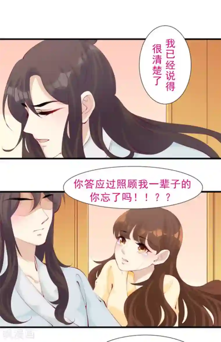 将军求放过第75话