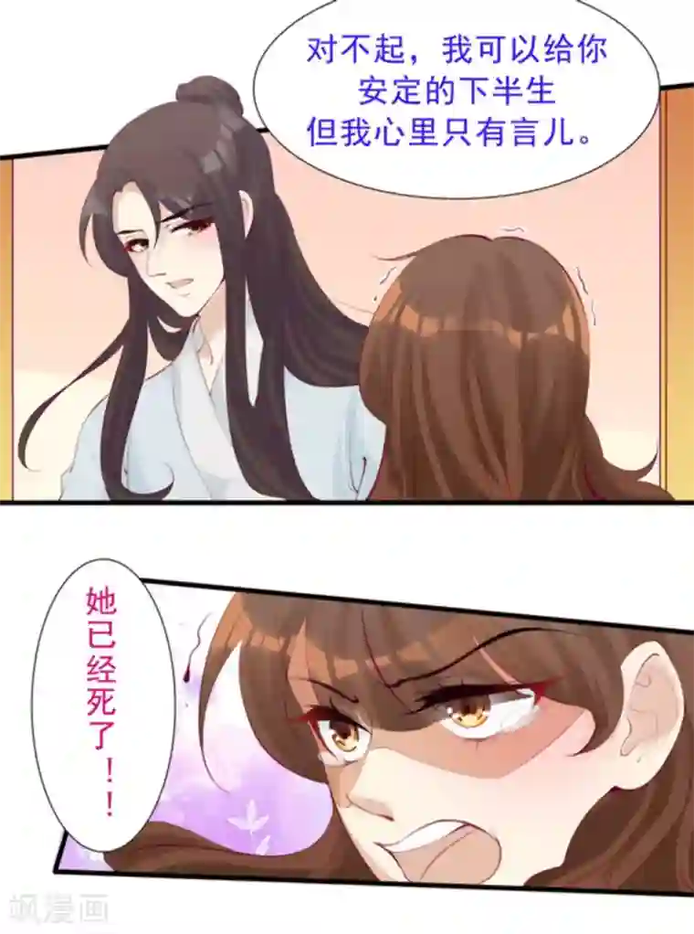 将军求放过第75话