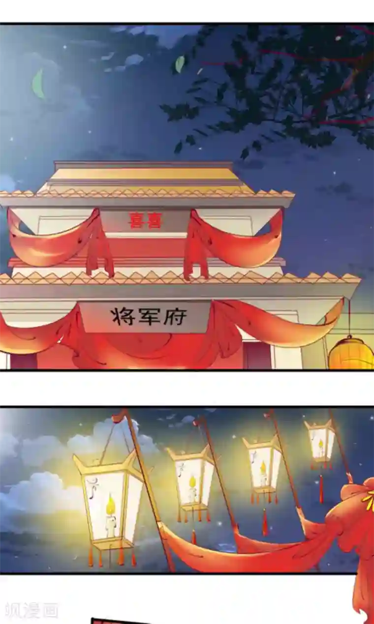 将军求放过第75话