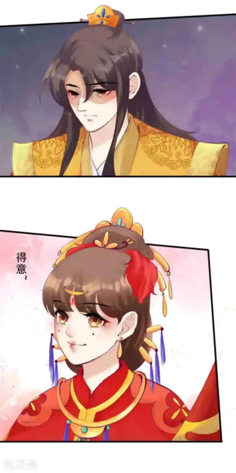 将军求放过第75话