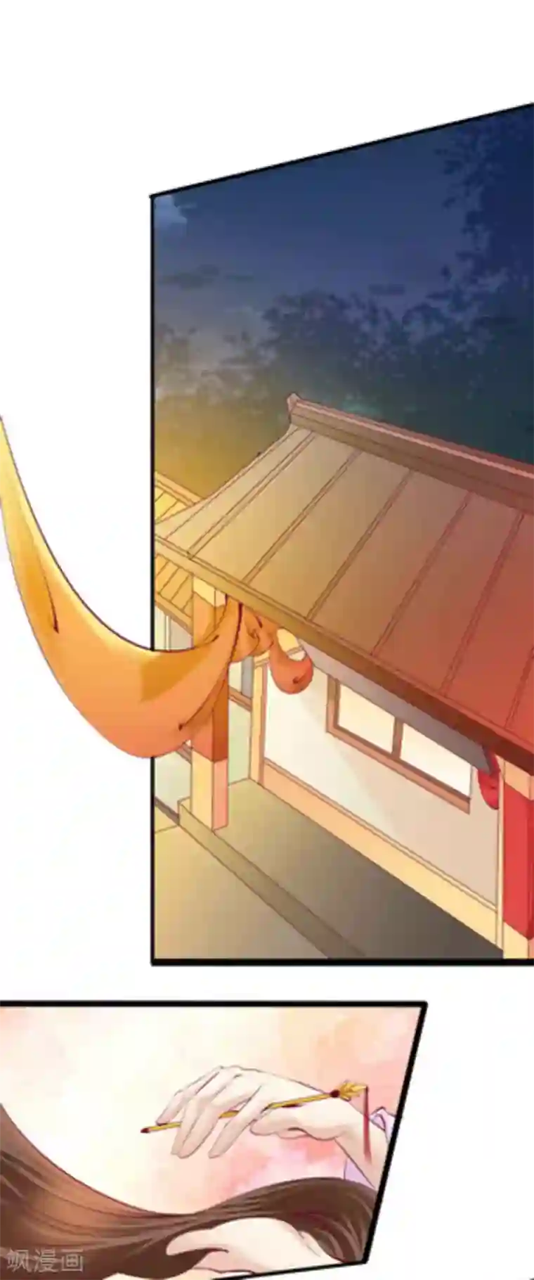 将军求放过第75话